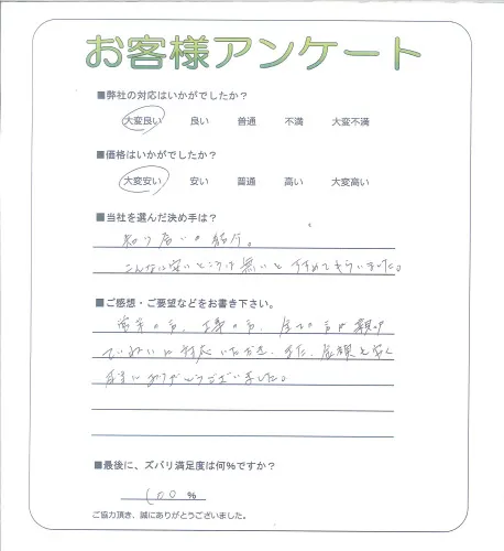 お客様レビュー