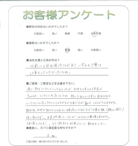 お客様レビュー