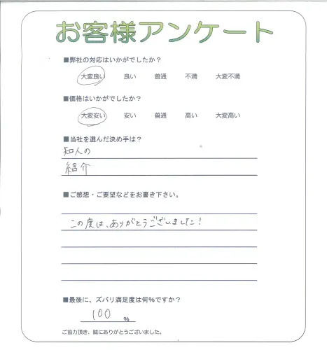 お客様レビュー