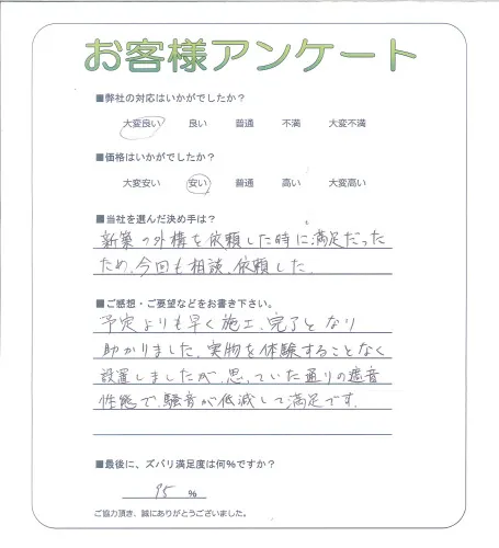 お客様レビュー