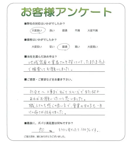 お客様レビュー