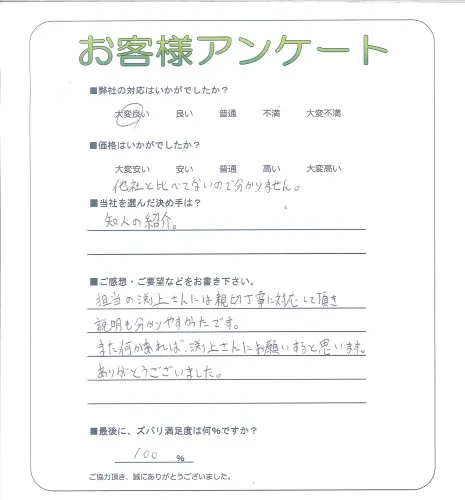 お客様レビュー