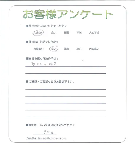 お客様レビュー