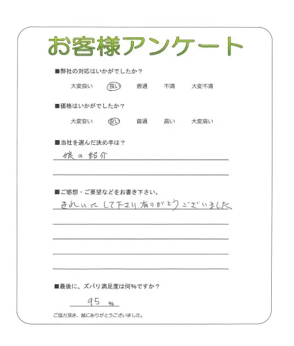 お客様レビュー