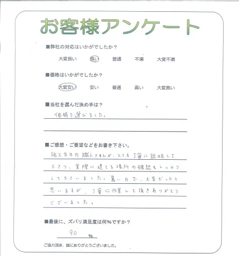 お客様レビュー