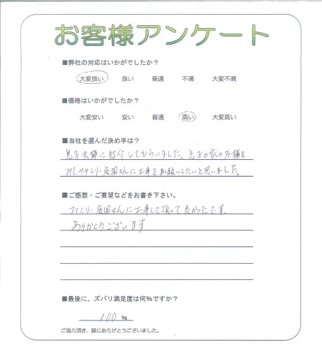 お客様レビュー