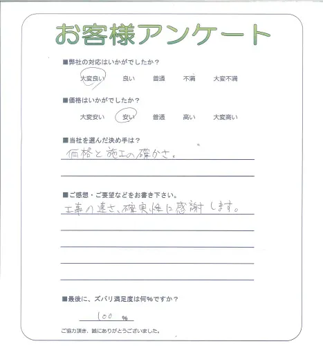 お客様レビュー