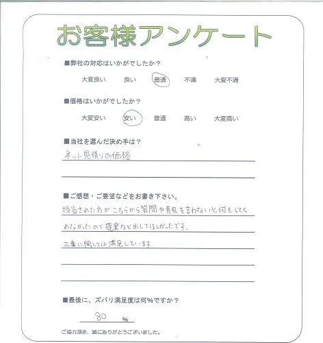 お客様レビュー