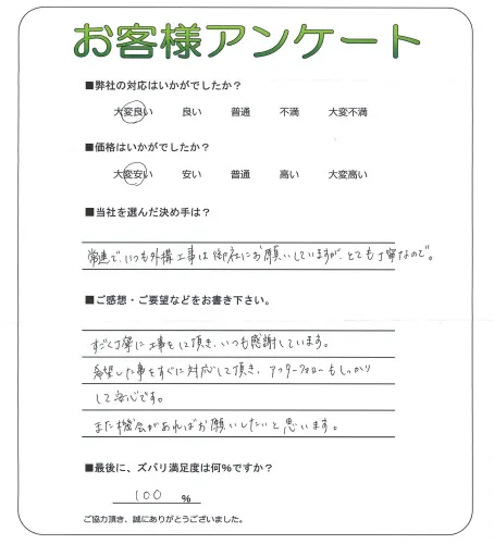 お客様レビュー