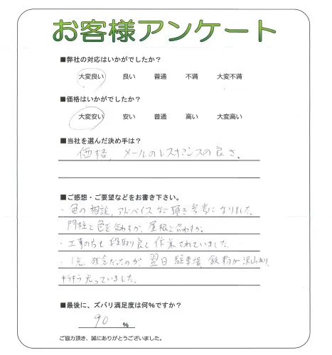 お客様レビュー