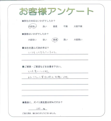 お客様レビュー