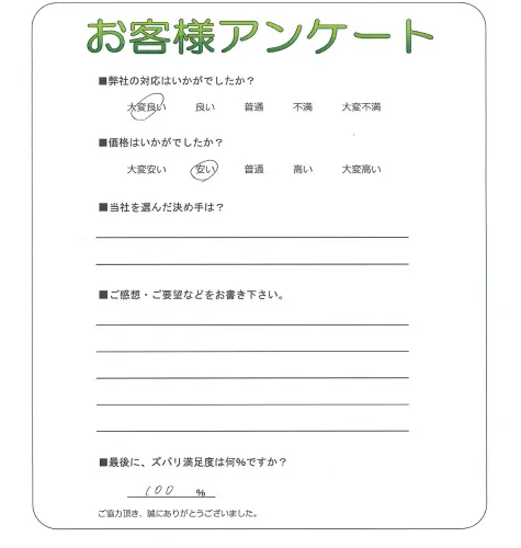 お客様レビュー