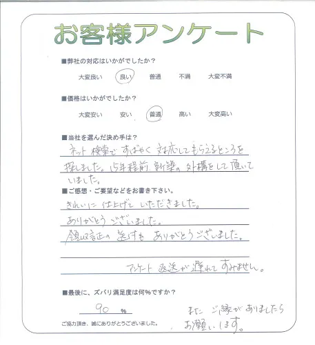 お客様レビュー