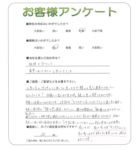 お客様レビュー