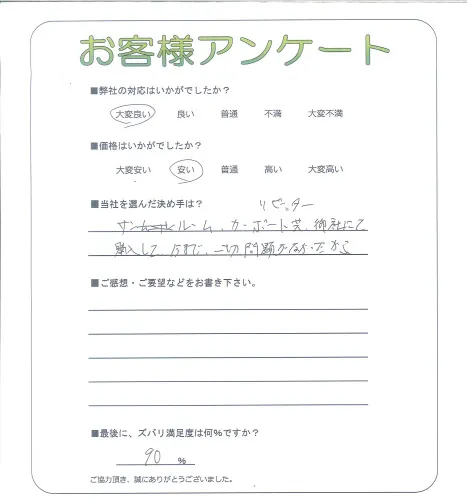 お客様レビュー