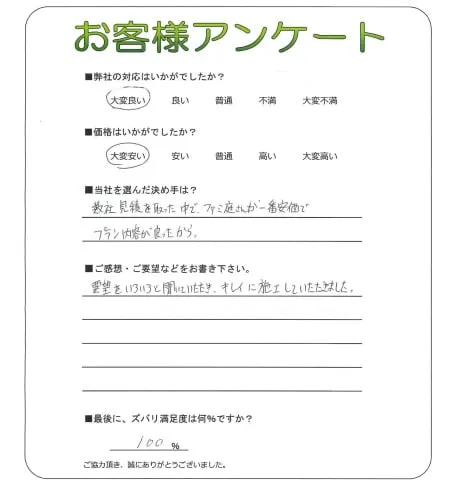 お客様レビュー