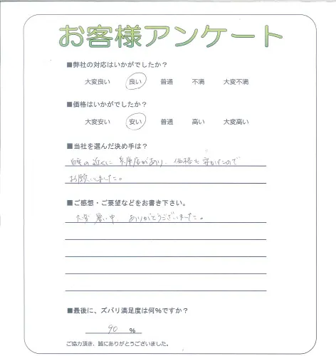 お客様レビュー