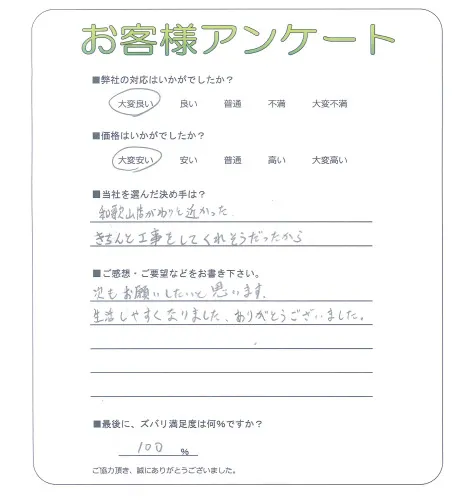 お客様レビュー