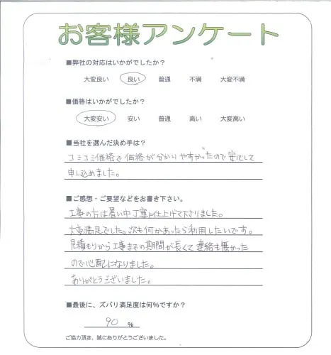 お客様レビュー