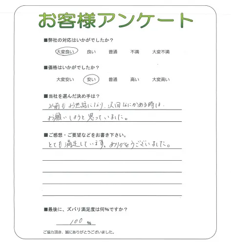 お客様レビュー