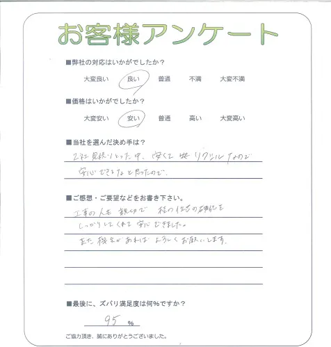 お客様レビュー