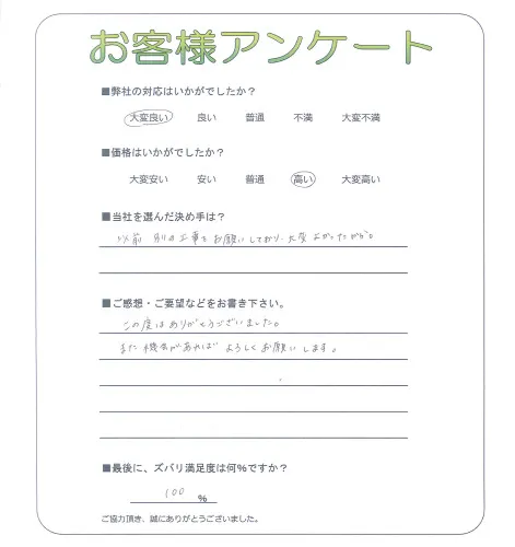 お客様レビュー