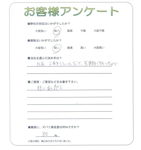 お客様レビュー