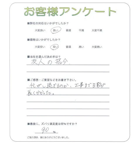 お客様レビュー