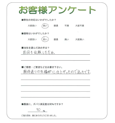 お客様レビュー