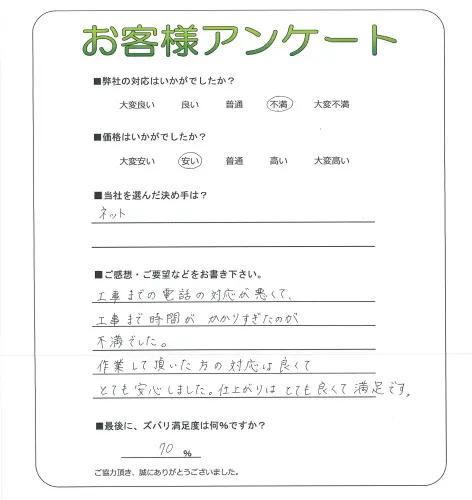 お客様レビュー