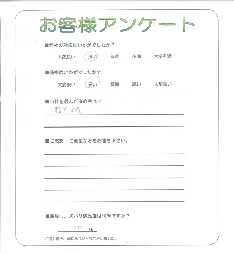 お客様レビュー