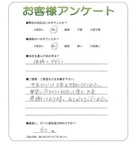 お客様レビュー