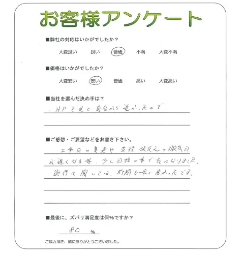 お客様レビュー