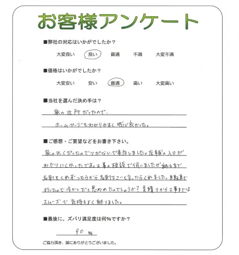 お客様レビュー