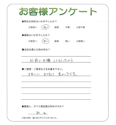 お客様レビュー