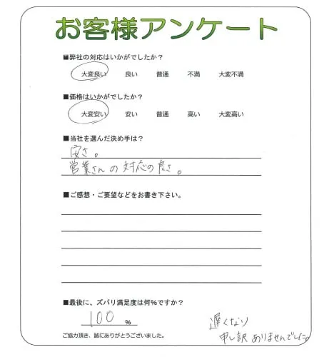 お客様レビュー