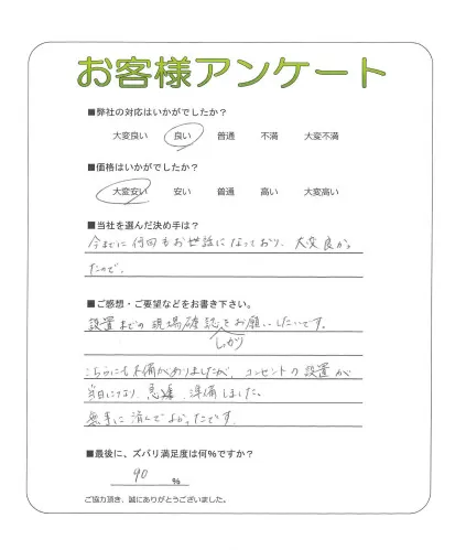 お客様レビュー