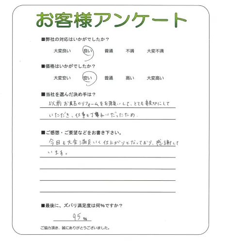 お客様レビュー