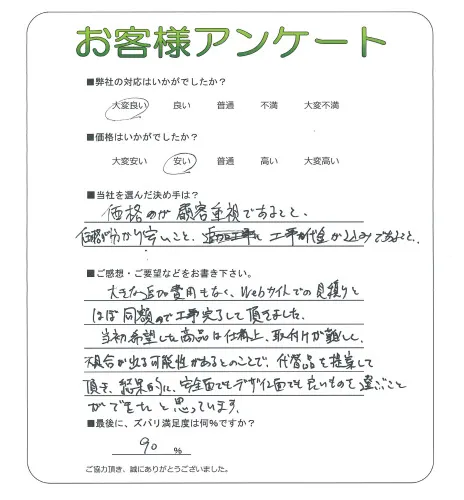 お客様レビュー