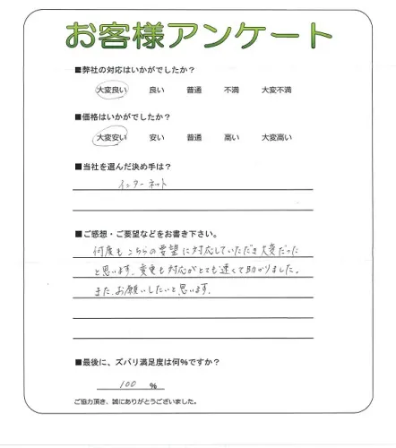 お客様レビュー