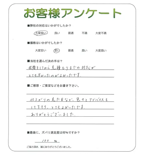 お客様レビュー