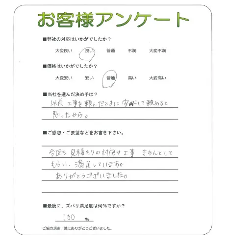 お客様レビュー