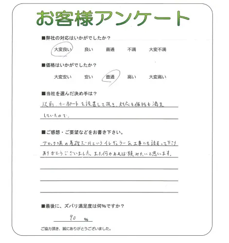 お客様レビュー