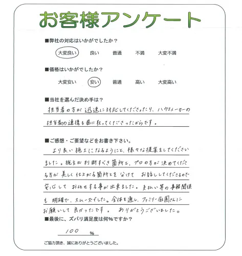 お客様レビュー