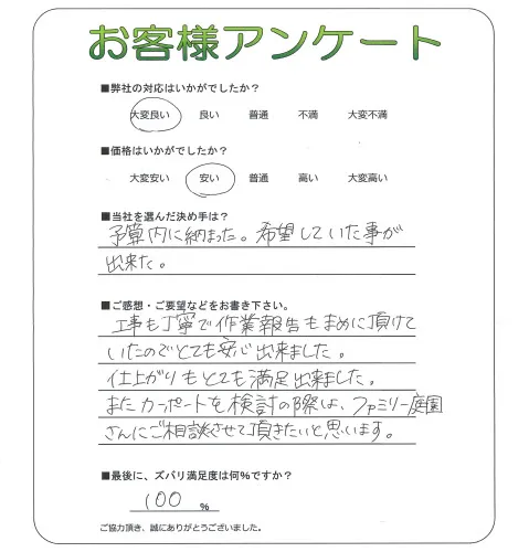 お客様レビュー