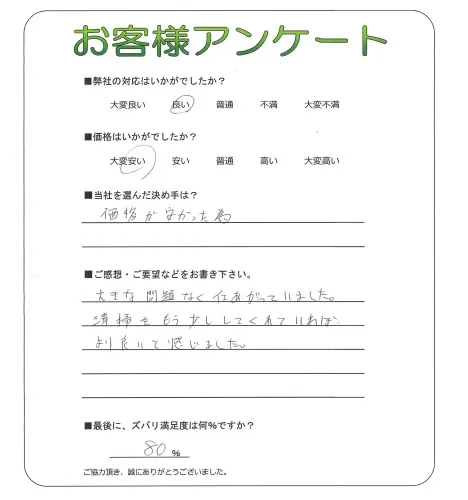 お客様レビュー