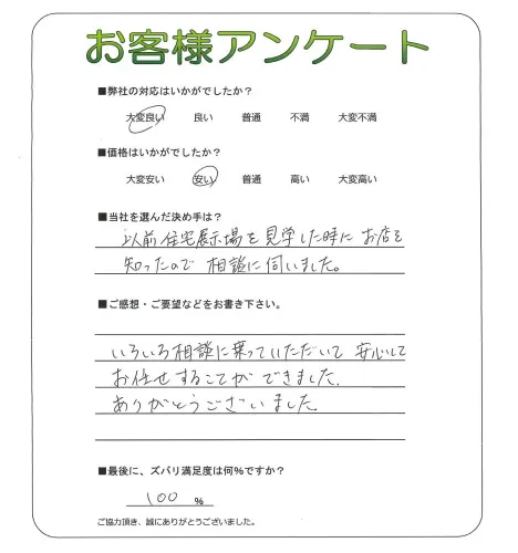 お客様レビュー