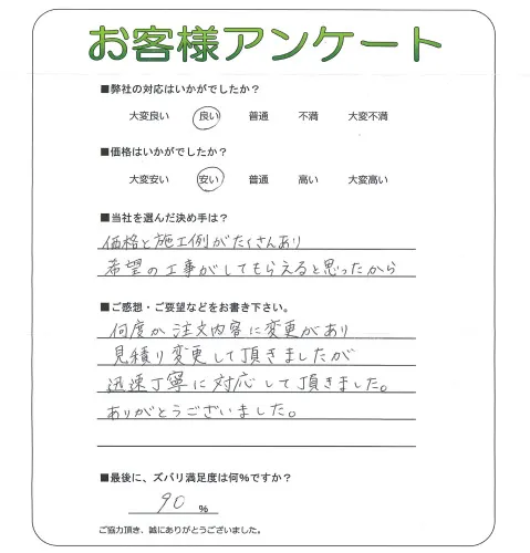 お客様レビュー