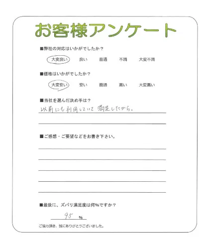 お客様レビュー