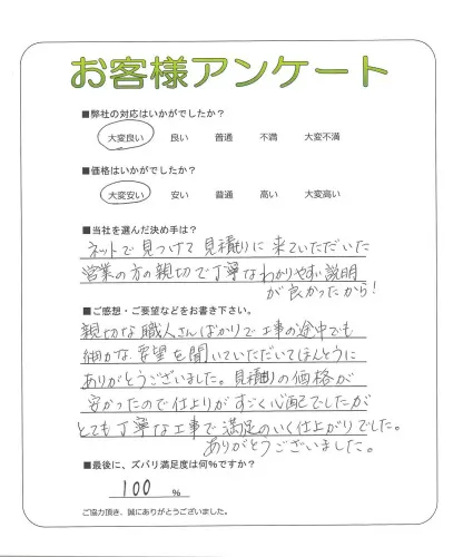 お客様レビュー